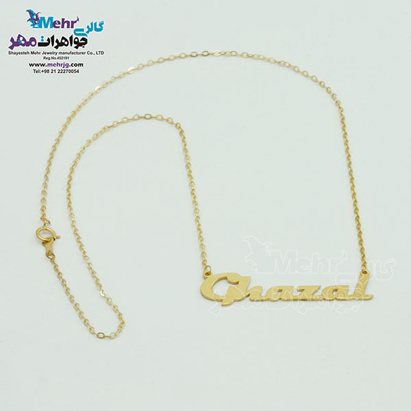 گردنبند اسم طلا - طرح غزل