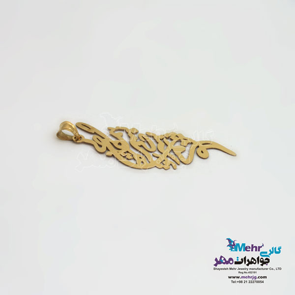 آویز شعر طلا - طرح بی همگان