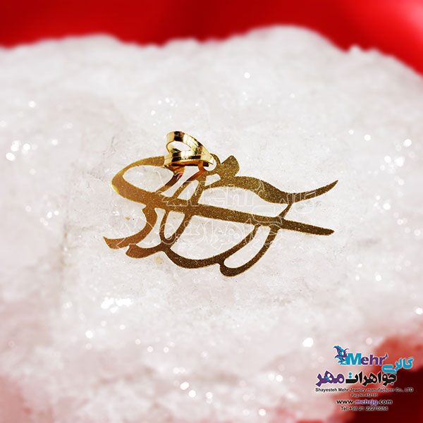 آویز طلا - طرح آزادی