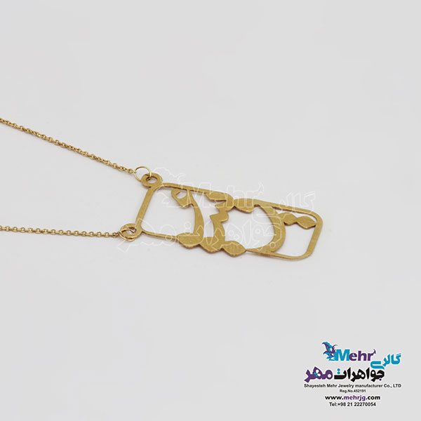 گردنبند شعر طلا – طرح عشق