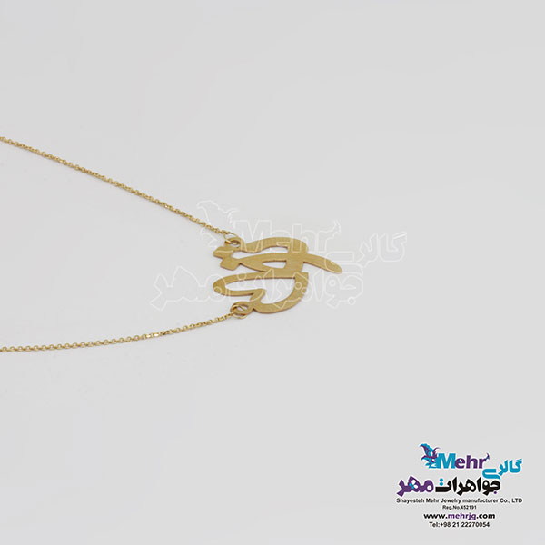 گردنبند شعر طلا – طرح تو