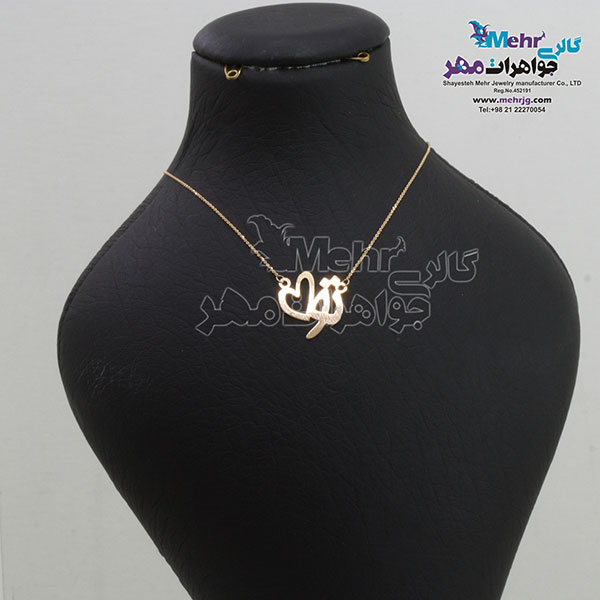 گردنبند شعر طلا – طرح تو