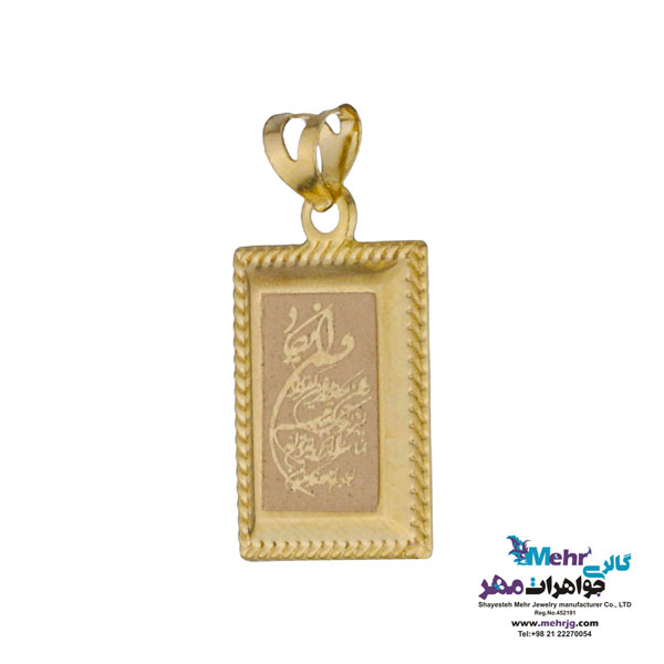 آویز طلا - طرح و ان یکاد و چهار قل