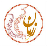 زرمان