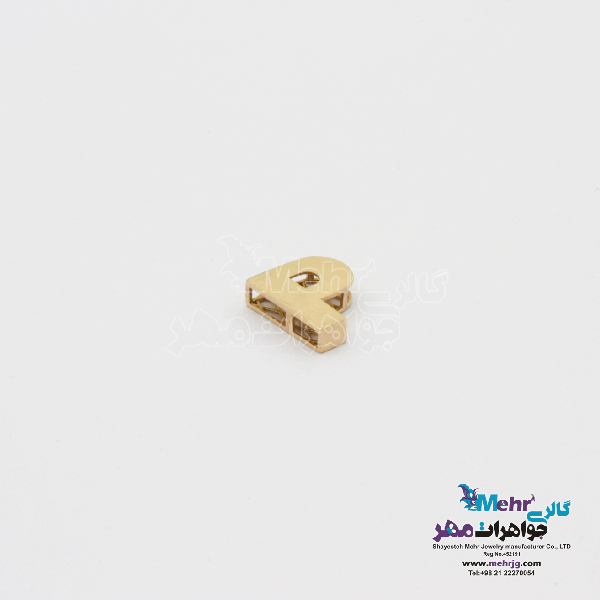 آویز طلا - طرح حروف لاتین P