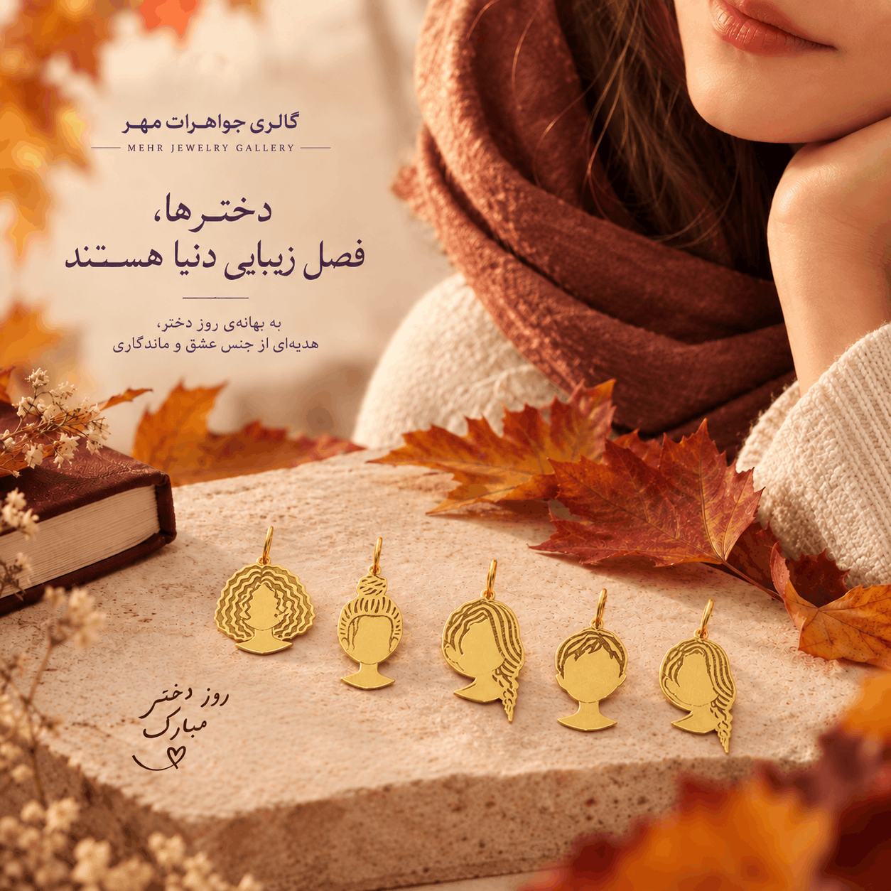 آویز طلا دخترانه