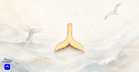 دم وال