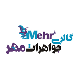 مهر گالری