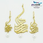 نیم ست اسم طلا - آویز و گوشواره - طرح اسم ترکیبی