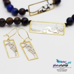 سرویس اسم طلا - گردنبند و گوشواره و دستبند - طرح ملیحه