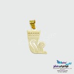 آویز طلا - طرح ریتون