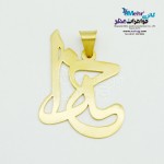آویز طلا - طرح خدا