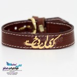 دستبند اسم طلا و چرم - طرح کیاندخت