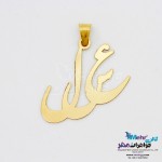 آویز اسم طلا - طرح عسل
