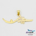 آویز اسم طلا - طرح حسین