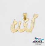 آویز اسم طلا - طرح ملینا