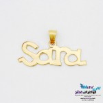 آویز اسم طلا - طرح سارا