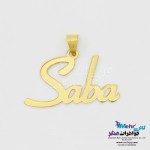 آویز اسم طلا - طرح صبا