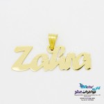 آویز اسم طلا - طرح زهرا