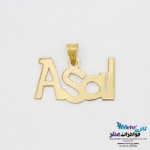 آویز اسم طلا - طرح عسل