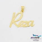 آویز اسم طلا - طرح رضا
