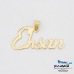 آویز اسم طلا - طرح احسان