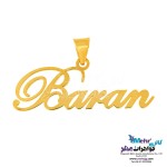 آویز اسم طلا - طرح باران