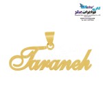 آویز اسم طلا - طرح ترانه