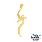 آویز اسم طلا - طرح علی