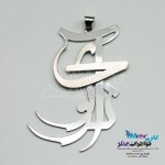 آویز اسم طلا - طرح آنوری