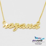 گردنبند اسم طلا - طرح رزانا