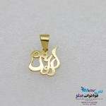 آویز اسم طلا - طرح ارغوان