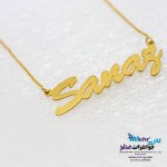گردنبند اسم طلا - طرح ساناز