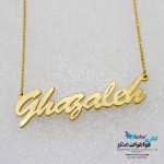 گردنبند اسم طلا - طرح غزاله
