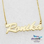 گردنبند اسم طلا - طرح رونیکا