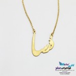 گردنبند اسم طلا - طرح درسا