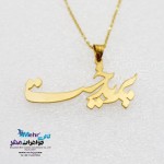 آویز اسم طلا - طرح پریدخت