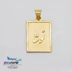 آویز اسم طلا - طرح نوشا