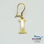 گوشواره طلا - طرح حروف الفبای لاتین