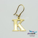 گوشواره طلا - طرح حروف الفبای لاتین