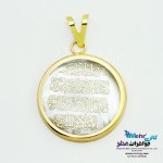 آویز طلا - طرح وان یکاد