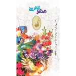 پلاک طلا - طرح شمش طاووس