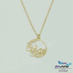 گردنبند طلا - طرح هرچی آرزوی خوبه مال تو