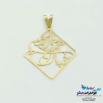 آویز طلا - طرح هرچی آرزوی خوبه مال تو