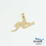 آویز اسم طلا - طرح معصومه