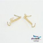 گوشواره اسم طلا - طرح یاسمن