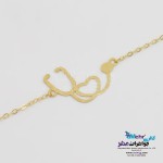 دستبند طلا - طرح گوشی پزشکی