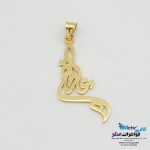 آویز اسم طلا - طرح عاطفه