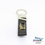 جاسوئیچی طلا - طرح اسم و شعر