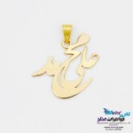 آویز اسم طلا - طرح محمدعلی